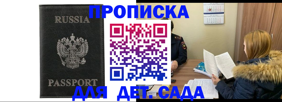 временная регистрация недорого в Кемеровской области