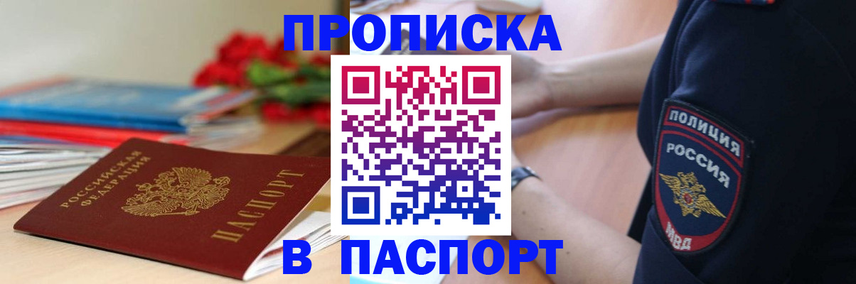 прописка иностранных граждан в Кемеровской области