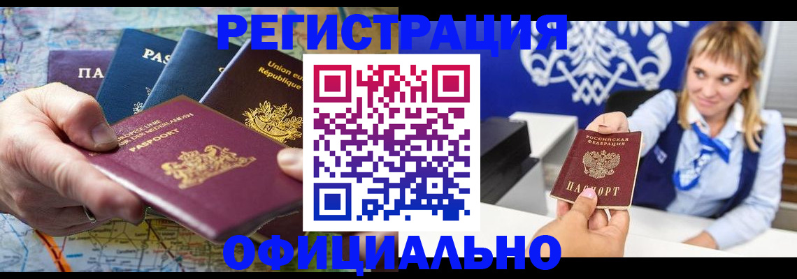 прописка в квартире в Кемеровской области